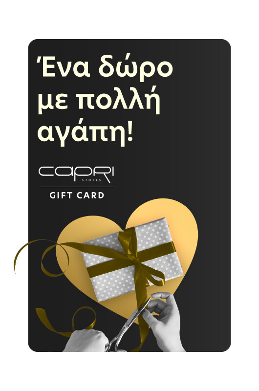 Ένα δώρο με πολλή αγάπη! - Capri Stores
